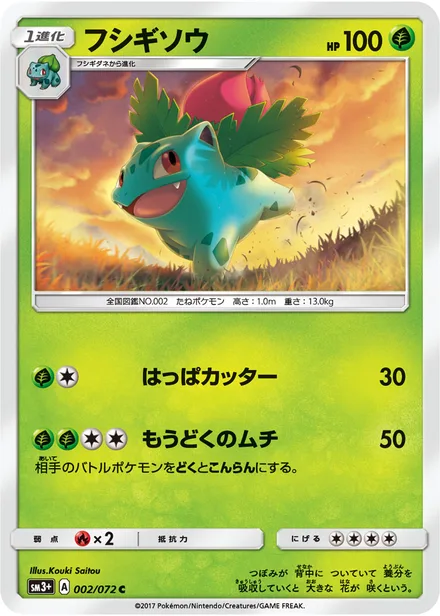 Ivysaur SM3p 002/72