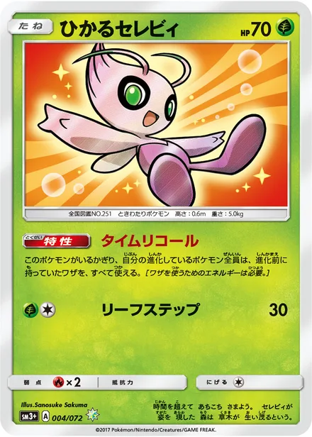 Shining Celebi SM3p 004/72