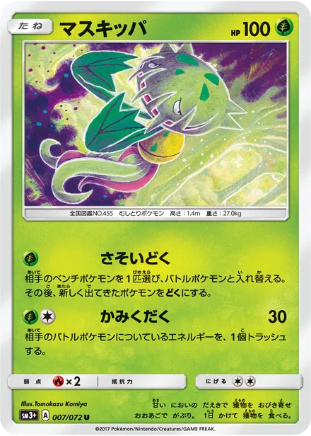 Carnivine SM3p 007/72