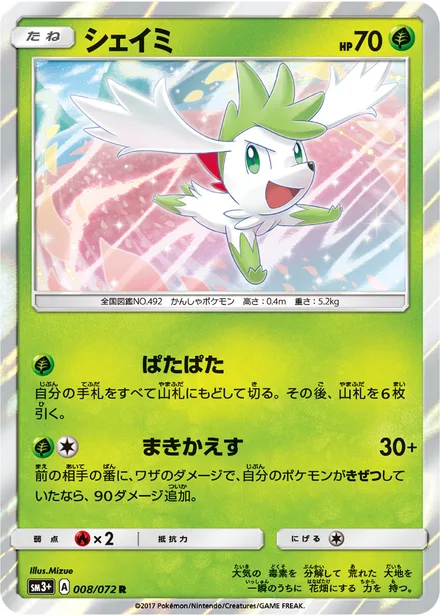 Shaymin SM3p 008/72