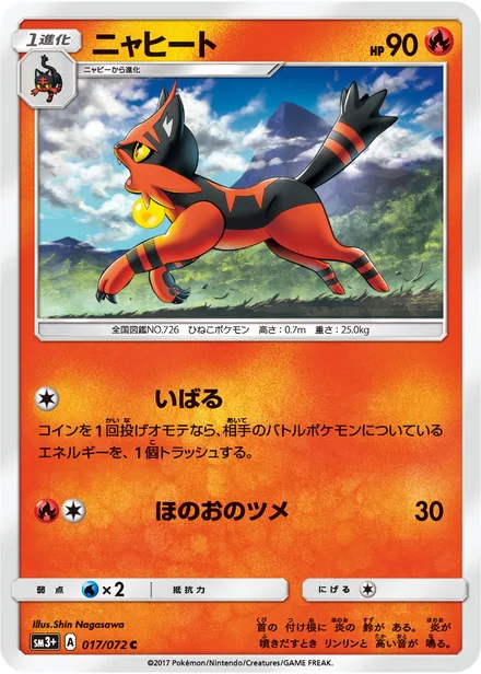 Torracat SM3p 017/72