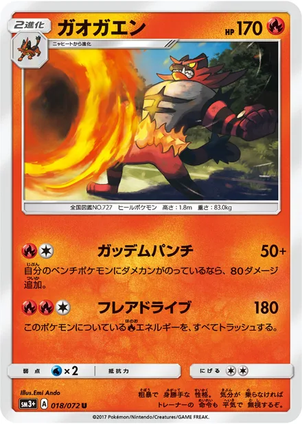 Incineroar SM3p 018/72