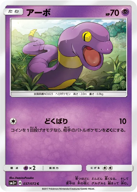 Ekans SM3p 037/72