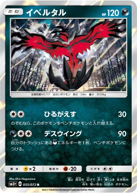 Yveltal SM3p 055/72