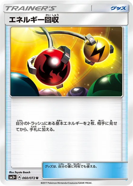 Energy Retrieval SM3p 060/72