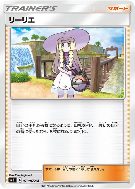 Lillie SM3p 070/72
