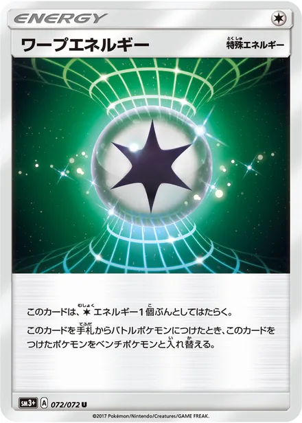 Warp Energy SM3p 072/72