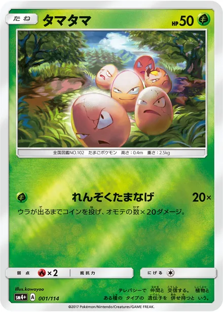 Exeggcute SM4+ 001/114