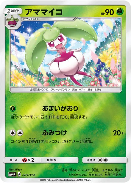 Steenee SM4+ 009/114