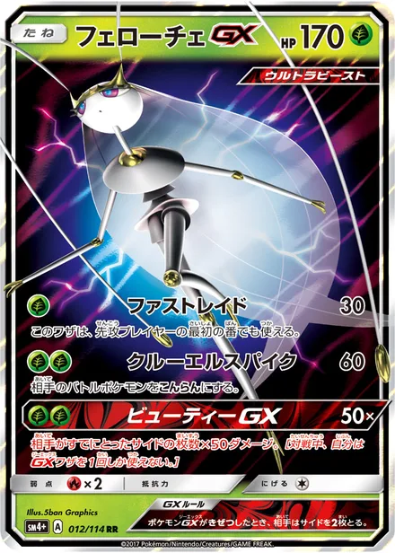 Pheromosa SM4+ 012/114