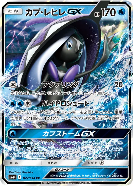 Tapu Fini GX SM4+ 027/114