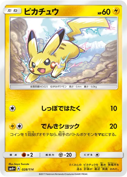 Pikachu SM4+ 028/114