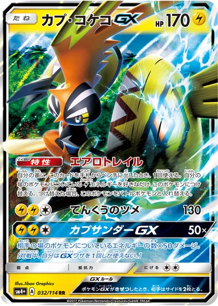 Tapu Koko GX SM4+ 032/114