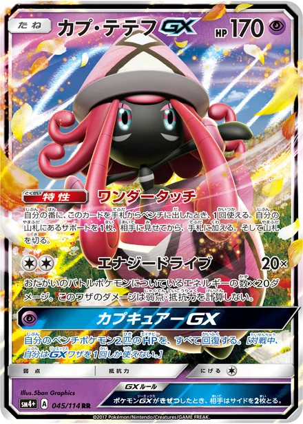 Tapu Lele GX SM4+ 045/114