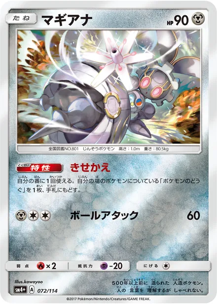 Magearna SM4+ 072/114