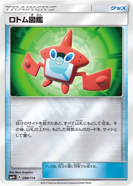 Rotom Dex SM4+ 098/114