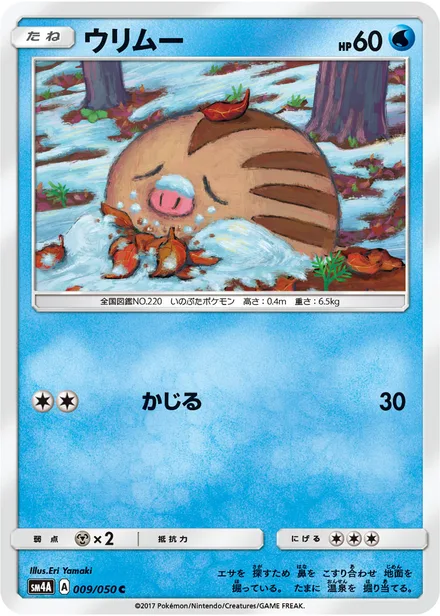 Swinub SM4A 009/50