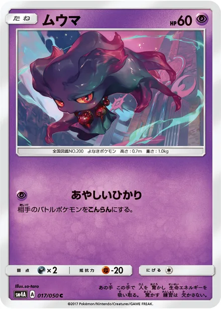 Misdreavus SM4A 017/50