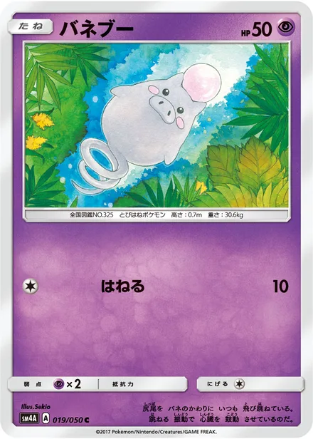 Spoink SM4A 019/50