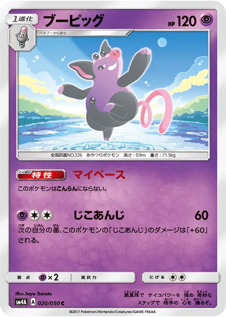 Grumpig SM4A 020/50