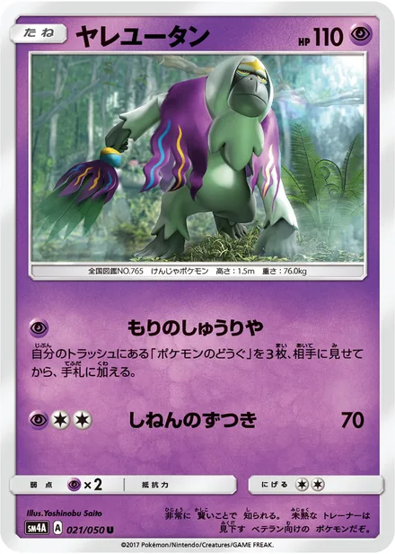 Oranguru SM4A 021/50