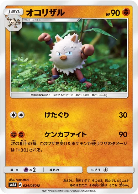 Primeape SM4A 024/50