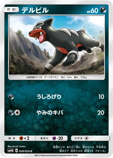 Houndour SM4A 028/50