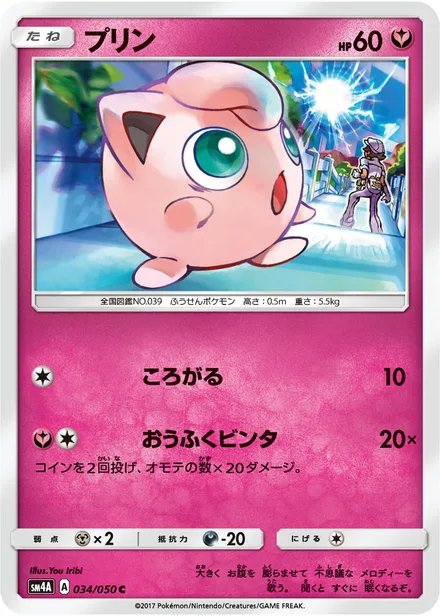 Jigglypuff SM4A 034/50