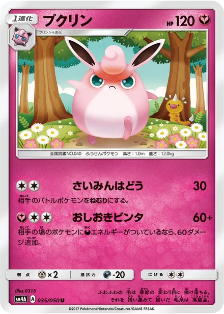Wigglytuff SM4A 035/50