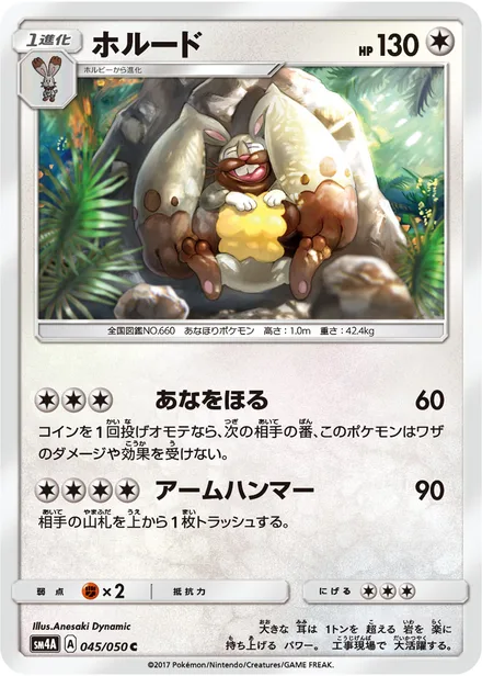 Diggersby SM4A 045/50
