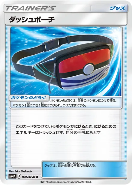 Dashing Pouch SM4A 046/50