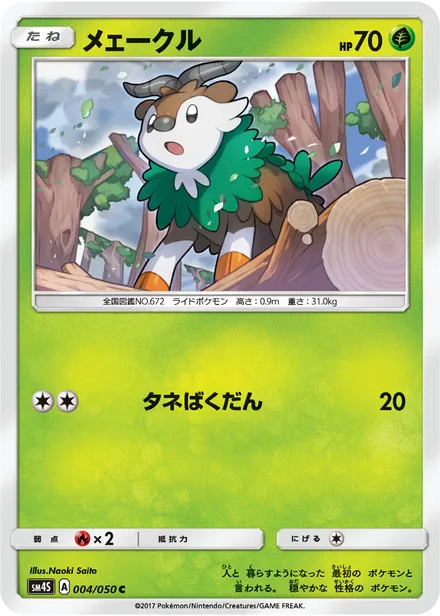 Skiddo SM4S 004/50