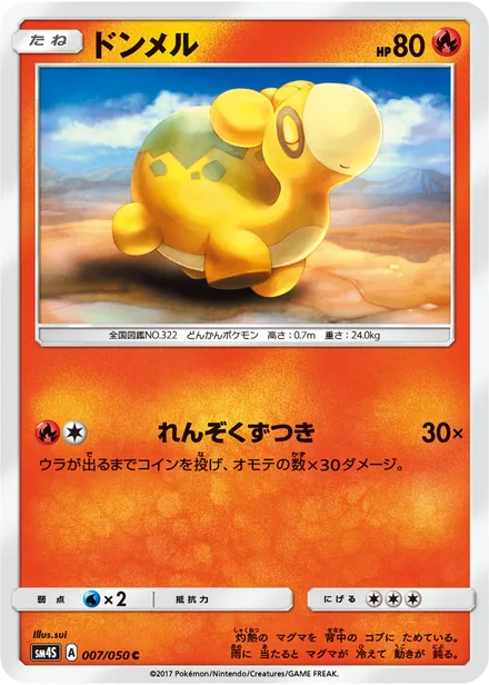 Numel SM4S 007/50