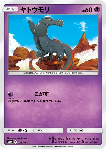 Salandit SM4S 026/50