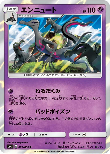 Salazzle SM4S 027/50