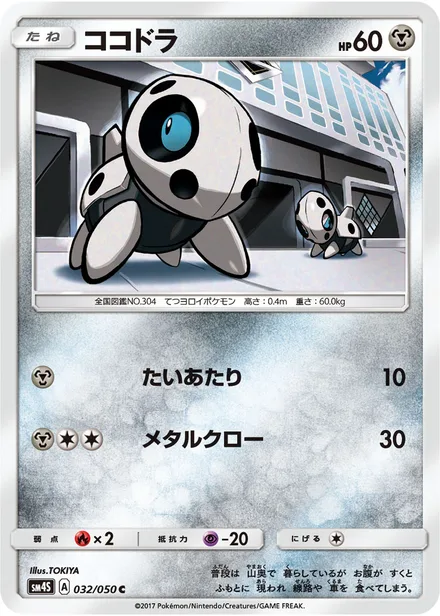Aron SM4S 032/50