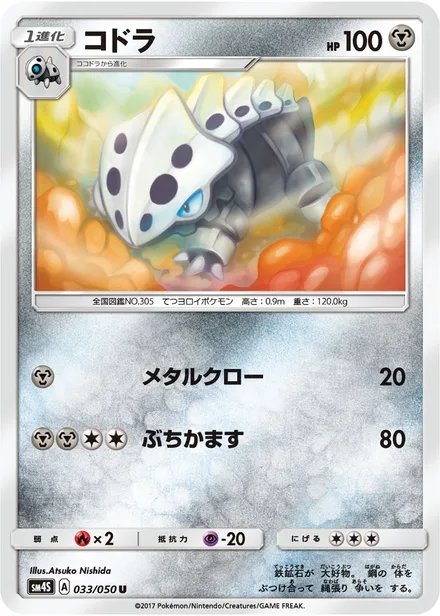 Lairon SM4S 033/50