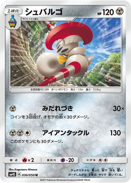 Escavalier SM4S 036/50