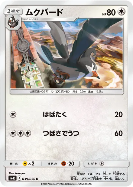 Staravia SM4S 039/50