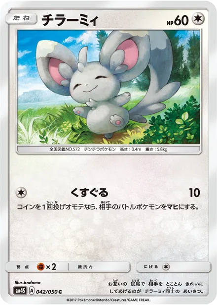 Minccino SM4S 042/50