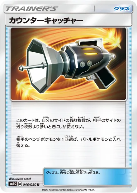 Counter Catcher SM4S 046/50