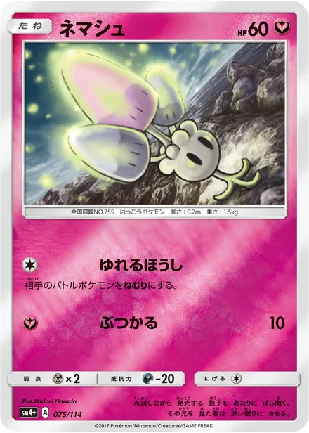 Morelull SM4p 075/114