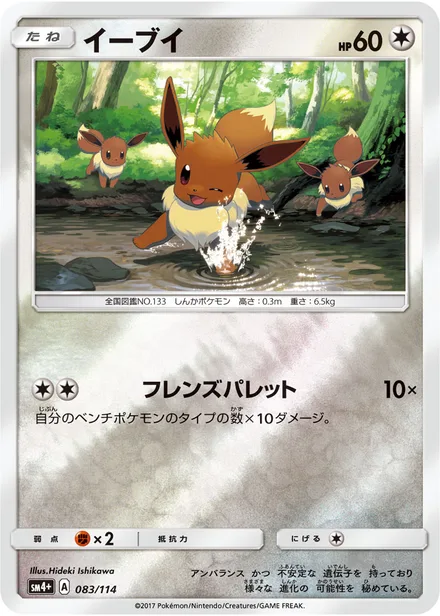 Eevee SM4p 083/114
