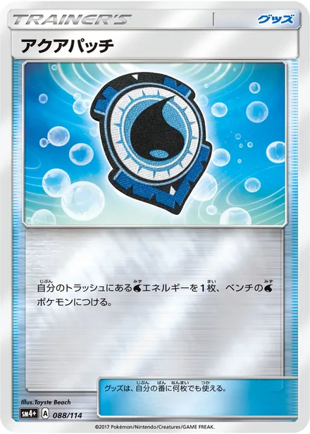 Aqua Patch SM4p 088/114