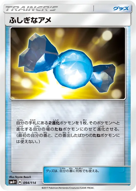 Rare Candy SM4p 094/114
