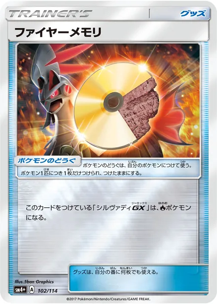 Fire Memory SM4p 102/114