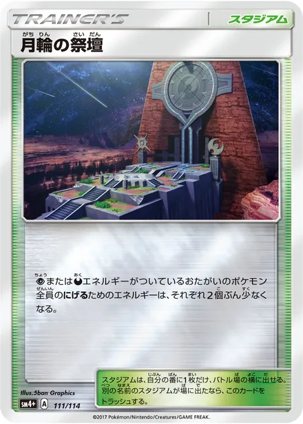 Altar of the Moone SM4p 111/114
