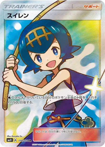 Lana SM4p 118/114