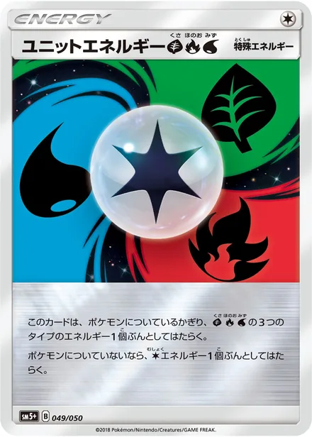 Unit Energy SM5+ 049/050