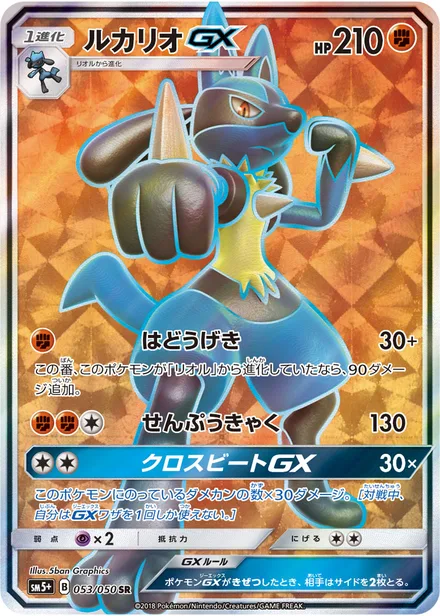 Lucario GX SM5+ 053/050